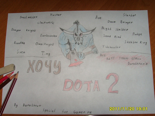 DOTA 2 - Разыграю инвайт